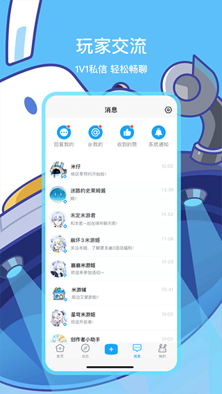 米哈游通行证截图