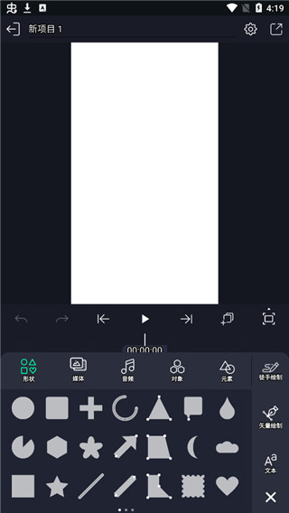 AM视频剪辑无水印版截图