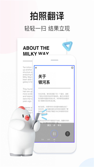 百度翻译截图