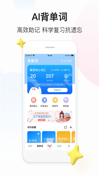 百度翻译在线翻译截图