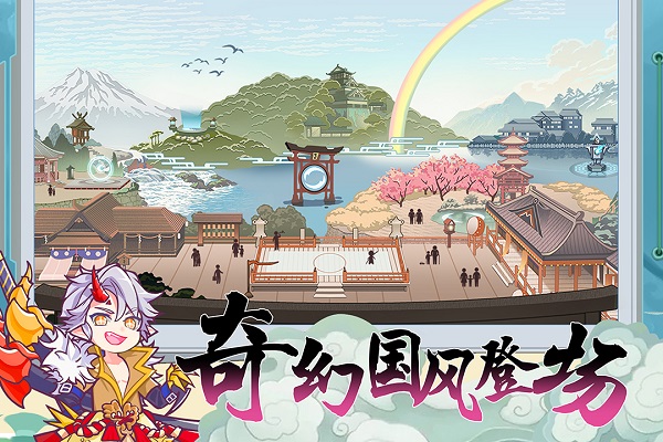 无双萌将全皮肤解锁版截图