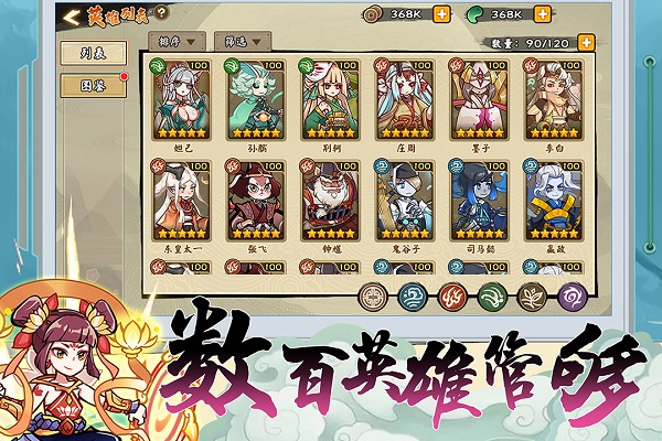 无双萌将全皮肤解锁版截图