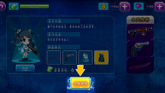无双战姬截图