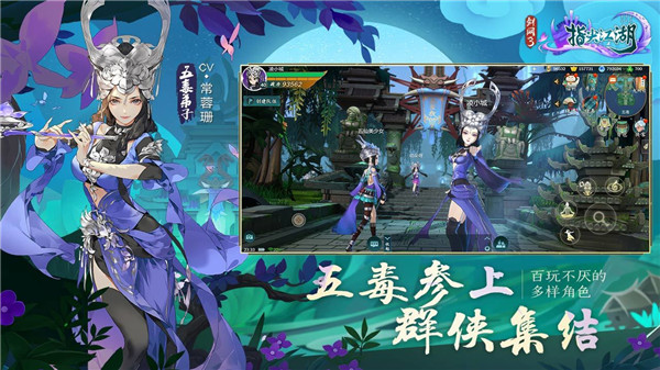 剑侠情缘3截图