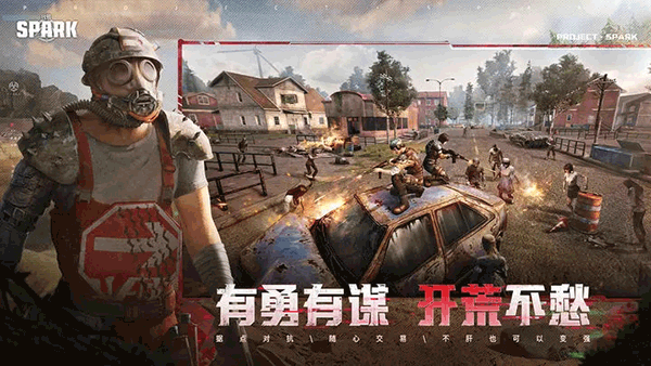 代号spark先锋服截图