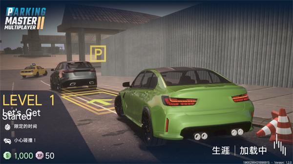多人停车大师2mod解锁版截图