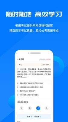 公考课堂图1