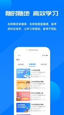 公考课堂图0