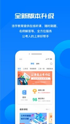 公考课堂图3