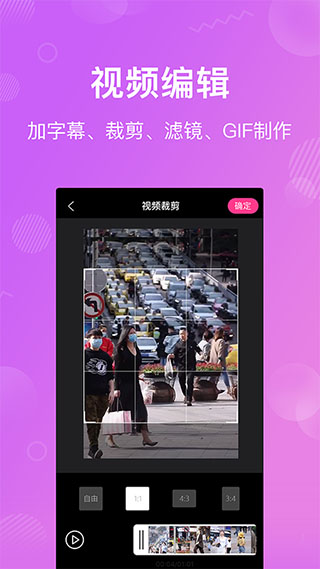 卡点特效截图