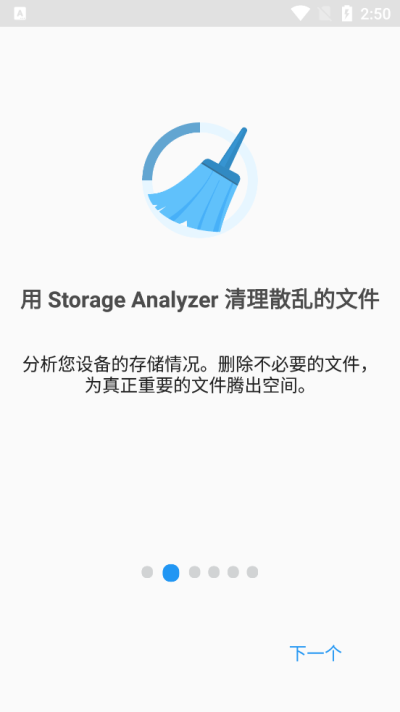 文件指挥官截图