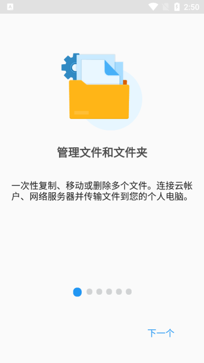 文件指挥官截图