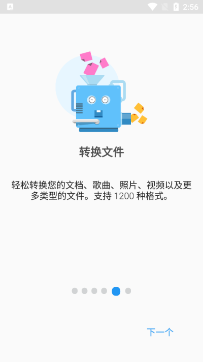 文件指挥官截图