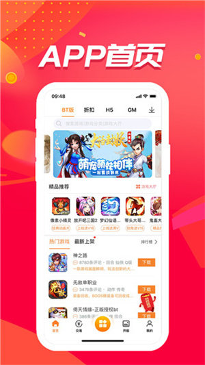 冰火游戏盒子截图