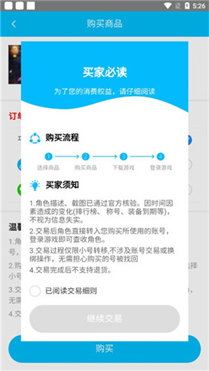 冰火游戏盒子截图