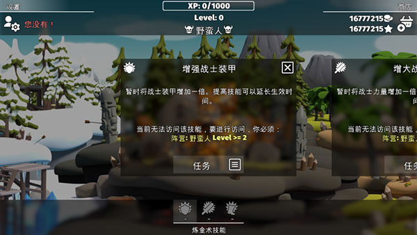 决战时刻2内购版截图