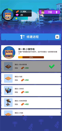 放置僵尸庇护所截图
