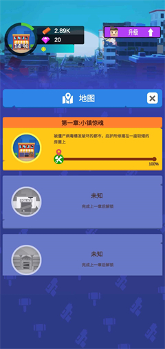 放置僵尸庇护所截图