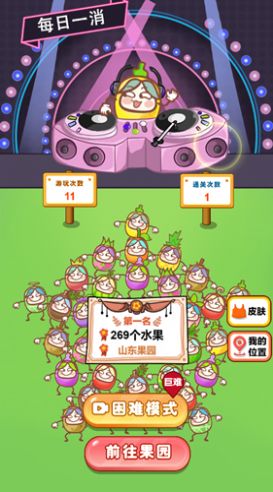 橘子消一消截图