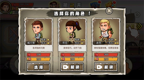 求生100天截图