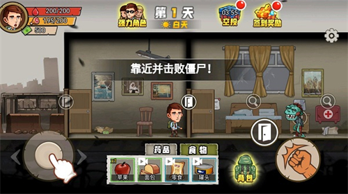 求生100天截图