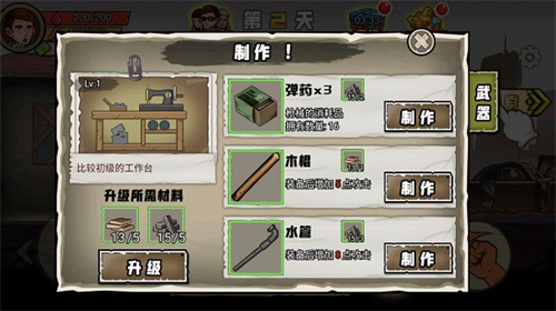 求生100天截图