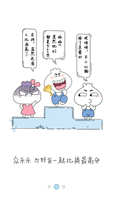 3366小游戏截图