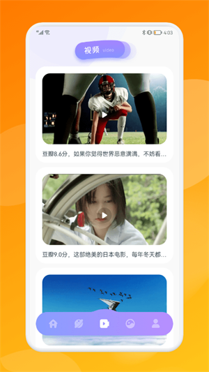 电影狗截图