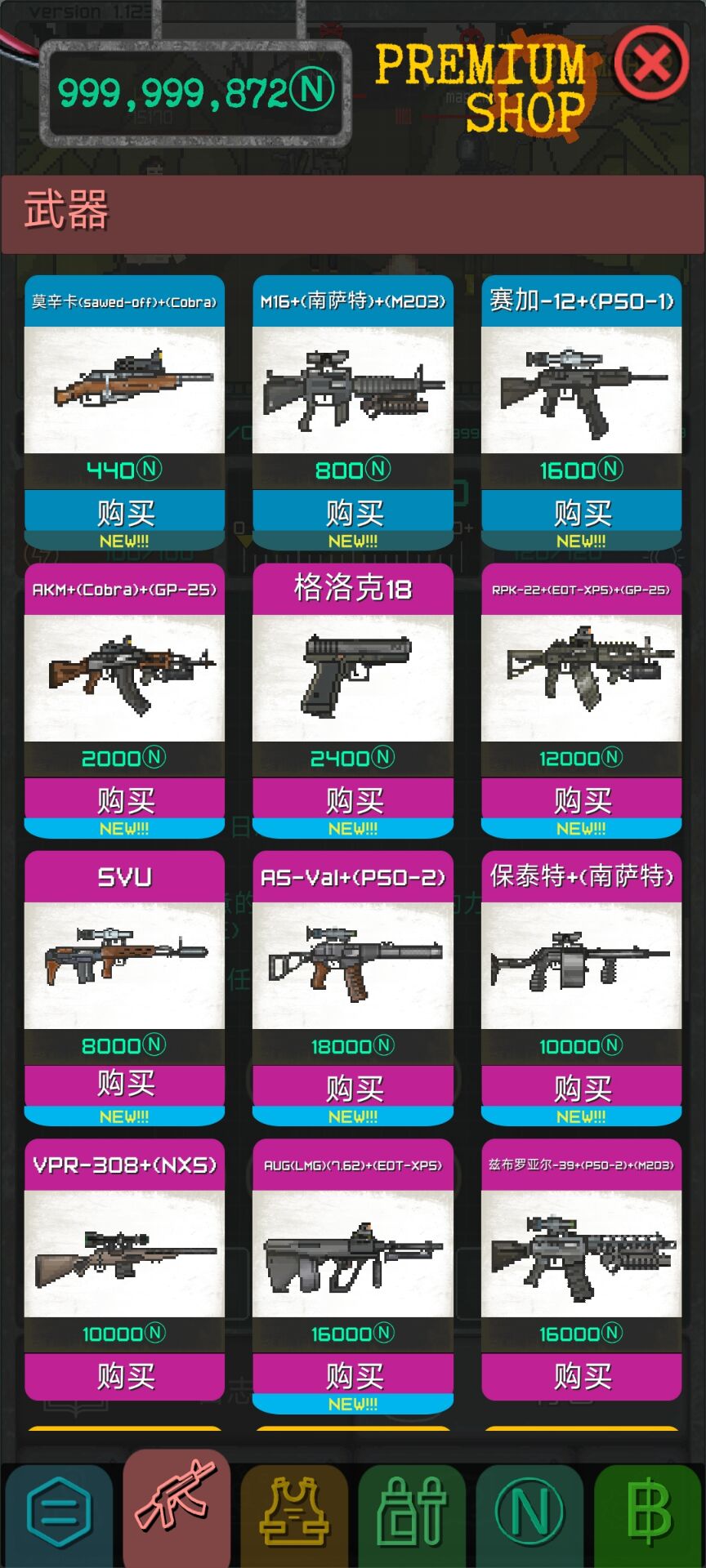 袖珍区截图