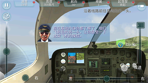 起飞飞行模拟器截图