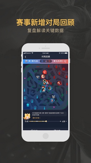 王者营地滴哒匹配版截图