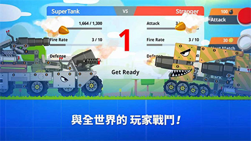 超级战车大作战截图