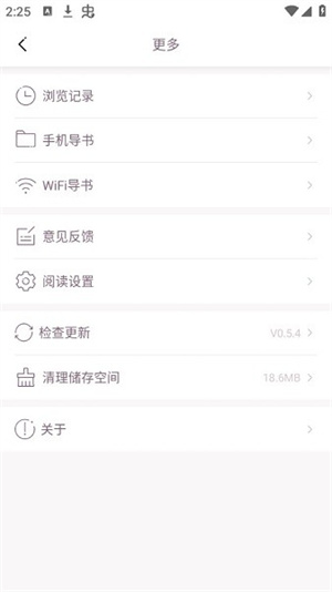 异次元小说截图