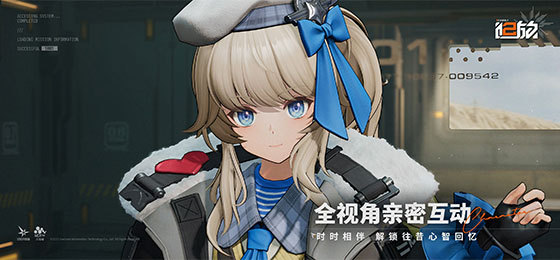 少女前线2：追放公测版截图