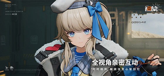 少女前线2：追放公测版图0