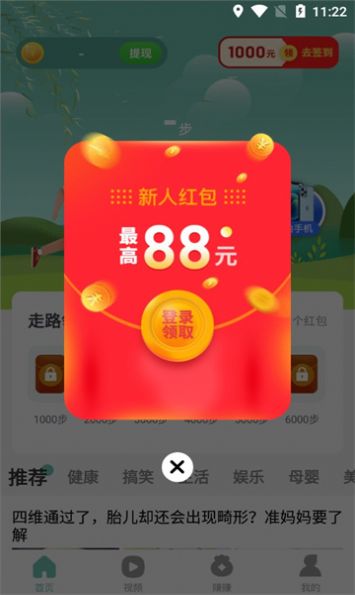 欢乐步多多截图