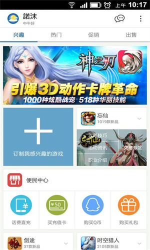 魔游游图2