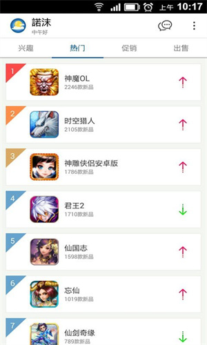 魔游游截图
