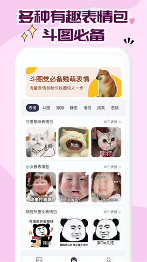 免费字体大全截图