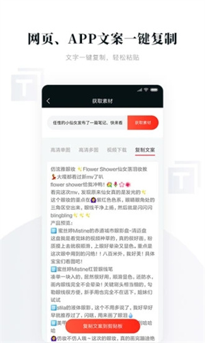 存图宝截图