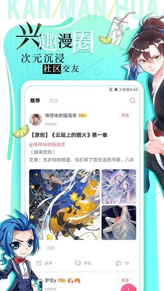追漫大全截图
