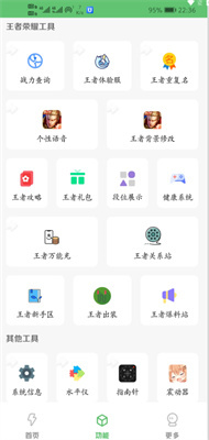 库简盒截图