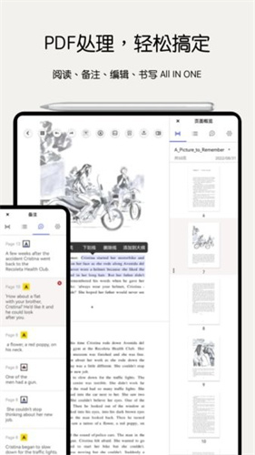notein笔记截图