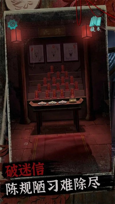 阿姐鼓2明王咒截图