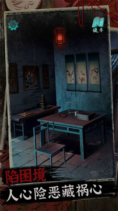 阿姐鼓2明王咒截图