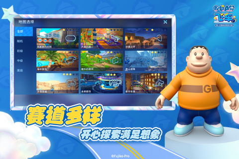 哆啦A梦飞车截图