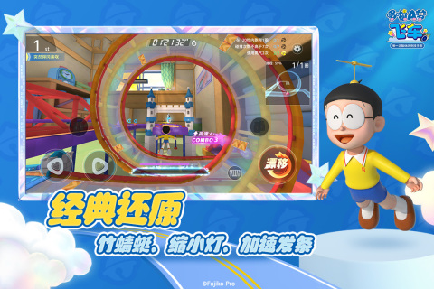 哆啦A梦飞车截图