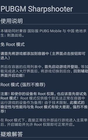uu追踪直装免费版1.5截图