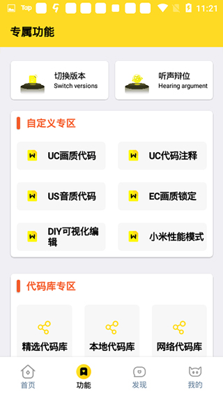画质怪兽无需答案版截图