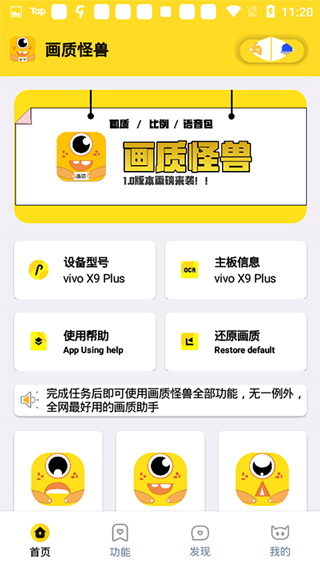 画质怪兽无需答案版截图